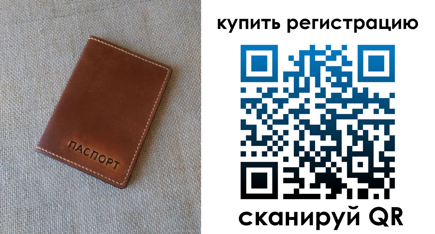 прописка поиск в Вельске
