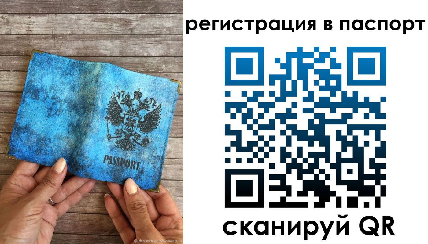 миграционный учет в Вельске