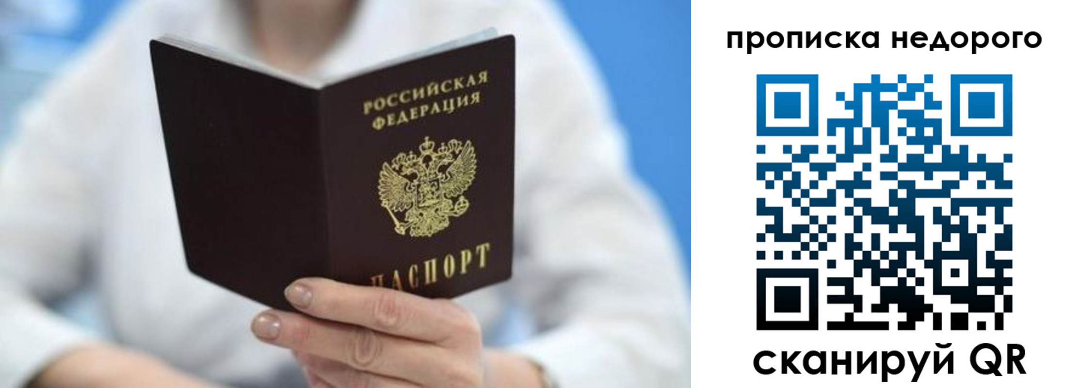 регистрация в Вельске