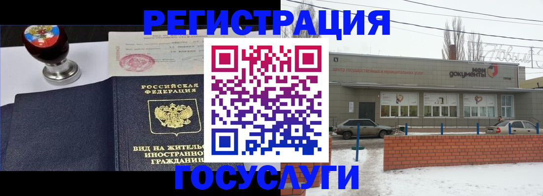 прописка для работы в Вельске