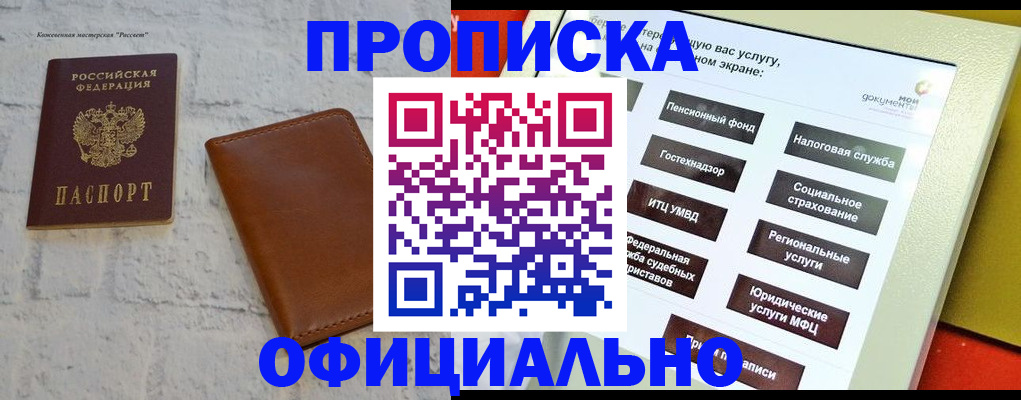 временная регистрация в квартире в Вельске