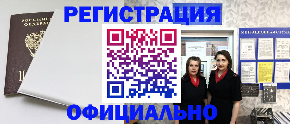 прописка 2025 в Вельске