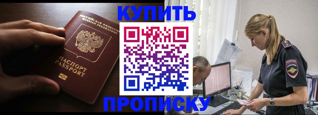 временная регистрация законно в Вельске