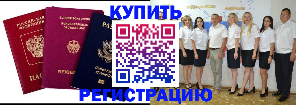 прописка в квартире в Вельске